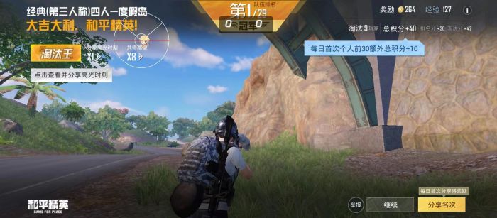 和平精英有辅助瞄准的软件吗（和平精英辅助瞄准的软件）
